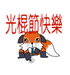 Little orange Fox（個別スタンプ：18）