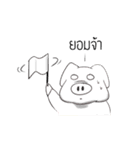 Pig[s]（個別スタンプ：24）