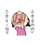 The Angry Girl（個別スタンプ：8）