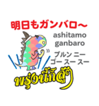 ハローダイちゃんタイ語日本語トーク基本2（個別スタンプ：31）