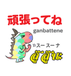 ハローダイちゃんタイ語日本語トーク基本2（個別スタンプ：39）