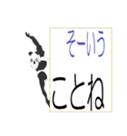 決め顔筋肉パンダの日常（個別スタンプ：15）