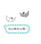 Speach bubbles of cute birds(Taiwan)（個別スタンプ：24）