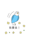 Speach bubbles of cute birds(Taiwan)（個別スタンプ：28）