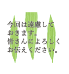 言葉書（個別スタンプ：8）