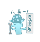 Blue mushrooms sad（個別スタンプ：33）