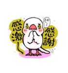 白文鳥ピイコとおともだち Part2（個別スタンプ：20）