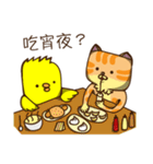 Chick and friend's daily: eat together（個別スタンプ：30）