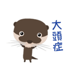 Busy Otter（個別スタンプ：18）