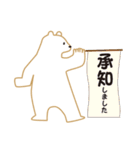 働くシロクマ”polar bear”くまっきー”（個別スタンプ：9）