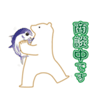 働くシロクマ”polar bear”くまっきー”（個別スタンプ：15）