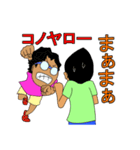 蓮神と洸聖は仲良し！（個別スタンプ：32）