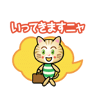 はたらくトラ猫さん（個別スタンプ：1）