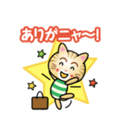 はたらくトラ猫さん（個別スタンプ：4）