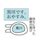 前衛的な黒川のスタンプ（個別スタンプ：3）