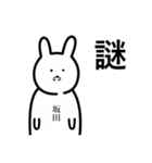 坂田さんのシンプルな真顔名字スタンプ（個別スタンプ：17）