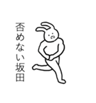 坂田さんのシンプルな真顔名字スタンプ（個別スタンプ：29）