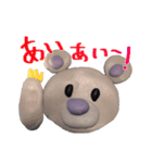 粘土のクマさん（個別スタンプ：1）