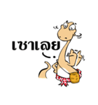 Dino Khon（個別スタンプ：6）