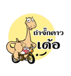 Dino Khon（個別スタンプ：9）