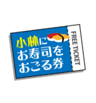 上から小林～小林さん専用～（個別スタンプ：40）