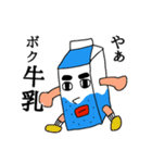 牛乳くん（個別スタンプ：1）