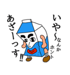 牛乳くん（個別スタンプ：3）