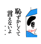 牛乳くん（個別スタンプ：25）