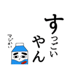 牛乳くん（個別スタンプ：37）