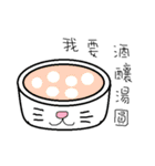 Warm whirring hot drinks 2（個別スタンプ：22）