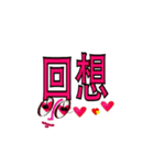 Show your love in this way（個別スタンプ：23）
