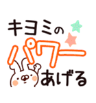 【きよみちゃん】専用なまえ/名前スタンプ（個別スタンプ：27）