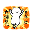 長尾さん専用ゆるだるい白いネコ。（個別スタンプ：34）