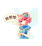 Little Flower Fairy（個別スタンプ：18）