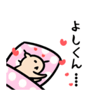 よしくん大好きスタンプ（うさぎ）（個別スタンプ：22）