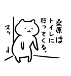がんばらない桑原さんスタンプ（白猫）（個別スタンプ：10）