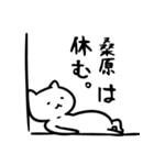 がんばらない桑原さんスタンプ（白猫）（個別スタンプ：23）