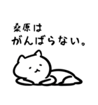 がんばらない桑原さんスタンプ（白猫）（個別スタンプ：26）