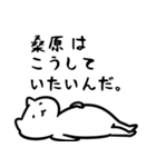 がんばらない桑原さんスタンプ（白猫）（個別スタンプ：28）