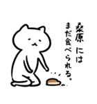 がんばらない桑原さんスタンプ（白猫）（個別スタンプ：31）