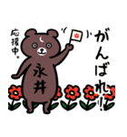 永井さん専用スタンプ（茶色い熊（個別スタンプ：25）