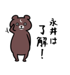 永井さん専用スタンプ（茶色い熊（個別スタンプ：35）