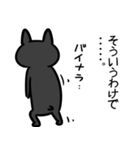 川上さん専用スタンプ（ひとえの黒猫）（個別スタンプ：31）