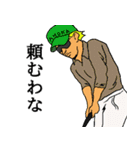 関西弁ゴルファーズ（個別スタンプ：21）