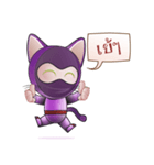 Kitty Ninja（個別スタンプ：9）