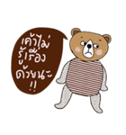 Handsome Brown Bear ,the Tim（個別スタンプ：1）