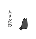 疲れ気味の猫（個別スタンプ：17）