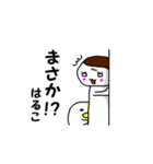 はるこは心配性（個別スタンプ：21）