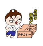 達也です☆（個別スタンプ：8）