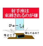 星座性格スタンプ 射手・山羊・水瓶・魚（個別スタンプ：8）